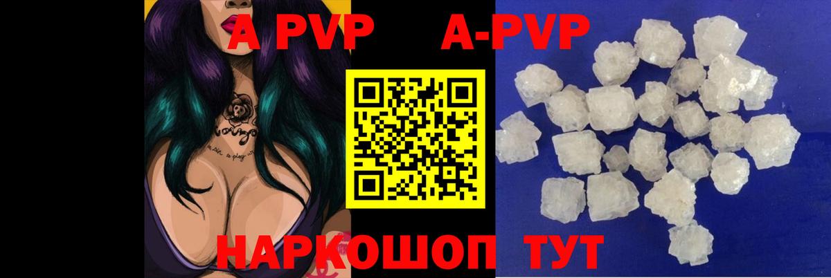 Сергиев Посад  Альфа ПВП СК  Вход с VPN  APVP Crystall 