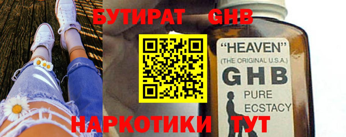 Сергиев Посад  БУТИРАТ вода  Бутират  Вход с VPN 
