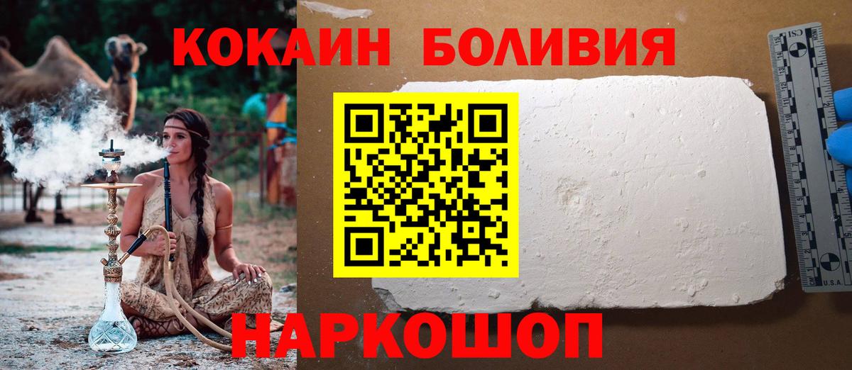 КОКАИН 99%  Вход с VPN  КОКАИН Fish Scale  COCAIN  Сергиев Посад 