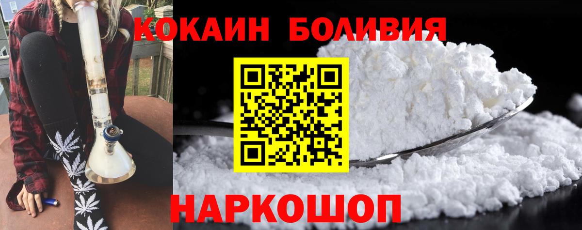 COCAIN Эквадор Сергиев Посад