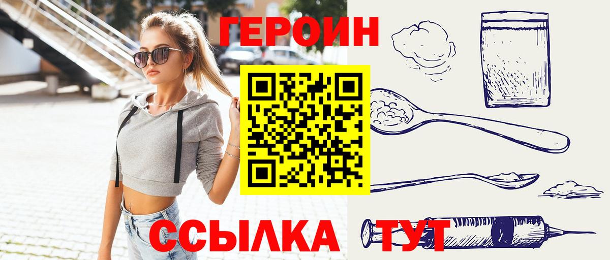Сергиев Посад  ГЕРОИН Афган  Вход с VPN 