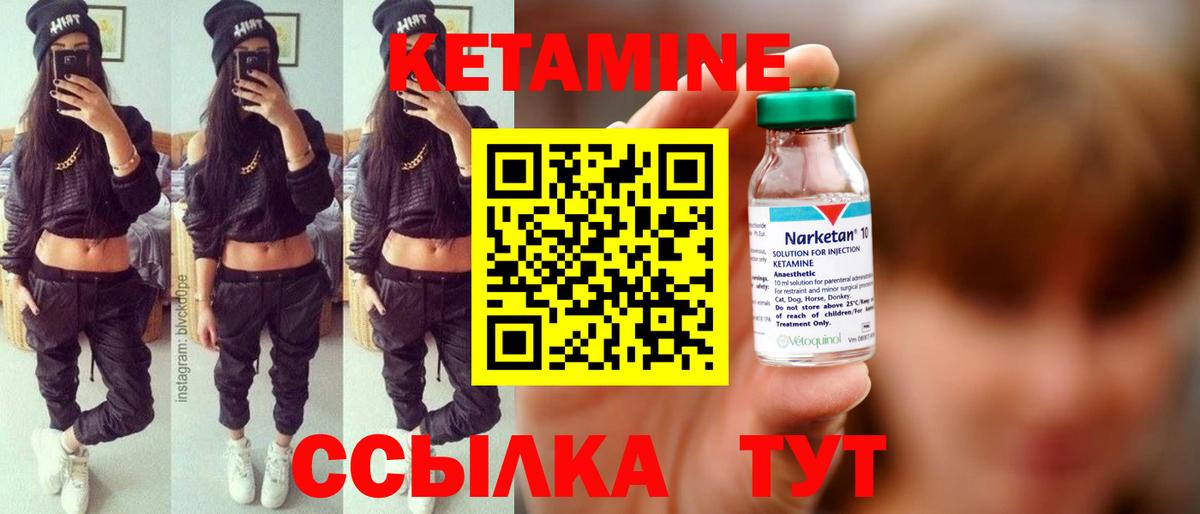 Кетамин VHQ  Вход с VPN  Сергиев Посад  КЕТАМИН ketamine 