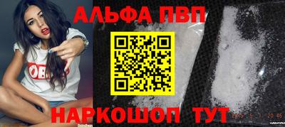 альфа пвп Первоуральск