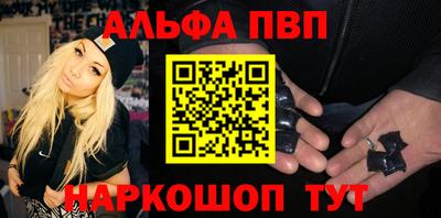 альфа пвп Первоуральск