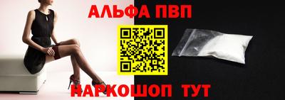 альфа пвп Первоуральск