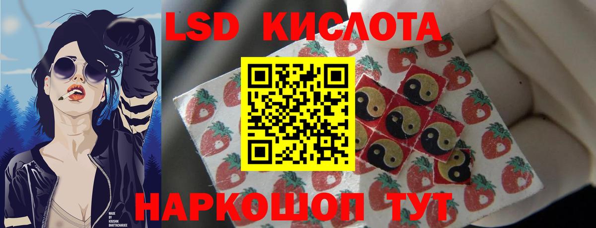 LSD-25 экстази ecstasy Сергиев Посад