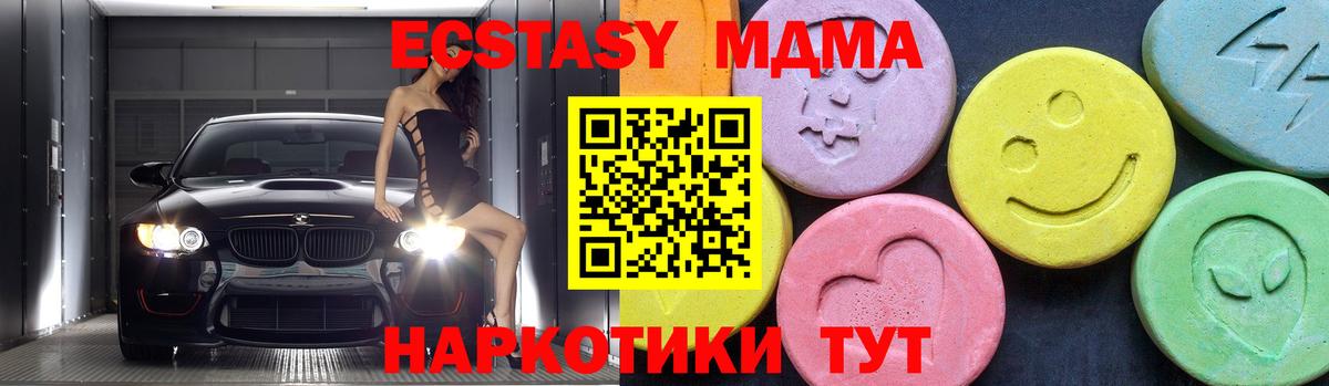 Сергиев Посад  МДМА Molly  МДМА VHQ  Вход с VPN 