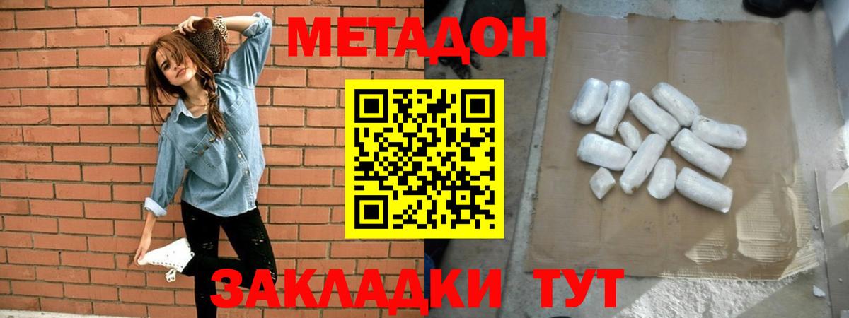 МЕТАДОН мёд  МЕТАДОН methadone  Сергиев Посад  Вход с VPN 